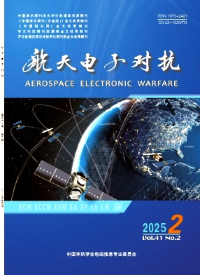 航天电子对抗