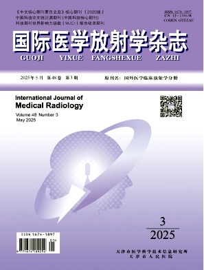 国际医学放射学