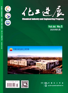化工进展