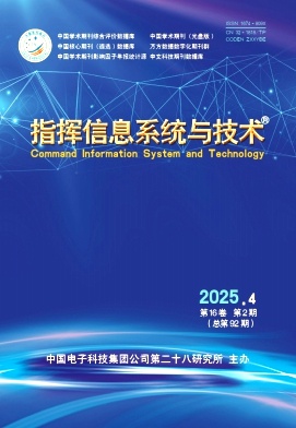 指挥信息系统与技术