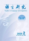 语言研究