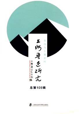 上海鲁迅研究