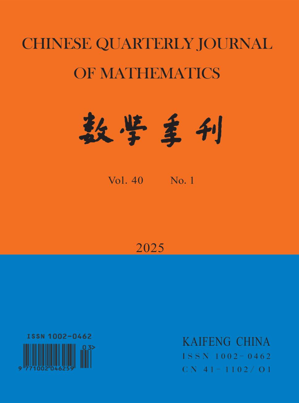 数学季刊