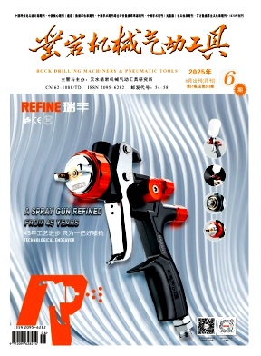 凿岩机械气动工具
