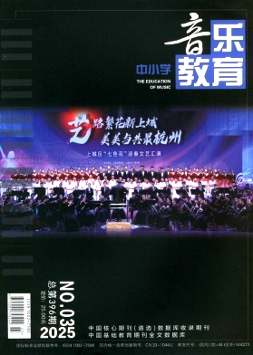 中小学音乐教育