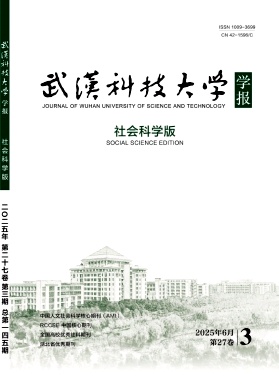 武汉科技大学学报