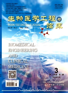 生物医学工程与临床