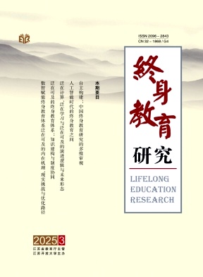 江苏开放大学学报