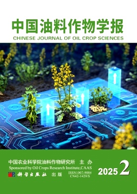 中国油料作物学报