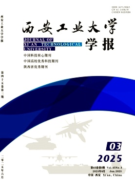 西安工业大学学报