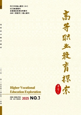 广州职业教育论坛