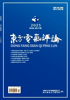 东方电气评论
