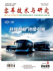 客车技术与研究