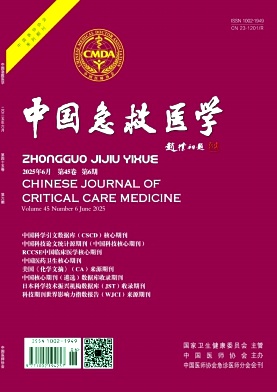 中国急救医学