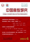 中国高教研究