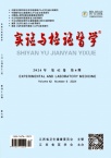 实验与检验医学