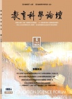 教育科学论坛