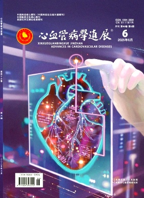心血管病学进展