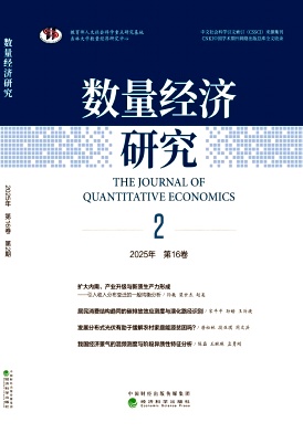 数量经济研究
