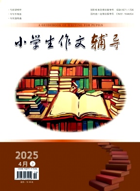 小学生作文辅导