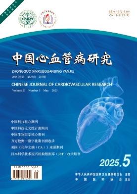 中国心血管病研究
