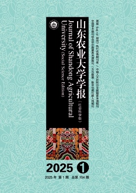山东农业大学学报