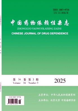 中国药物依赖性