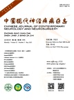 中国现代神经疾病
