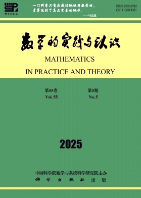 数学的实践与认识