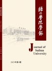 绥化学院学报