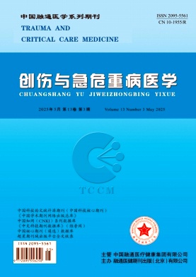 创伤与急危重病医学