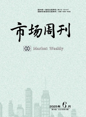 市场周刊