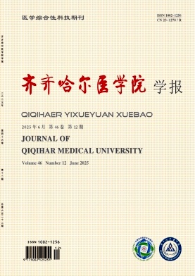 齐齐哈尔医学院学报