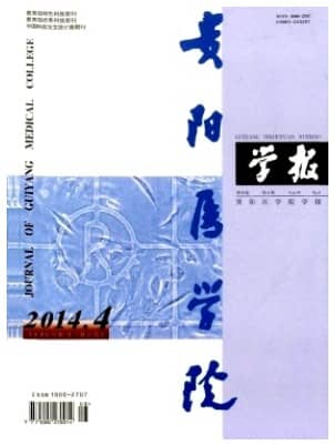 贵阳医学院学报