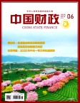 中国财政