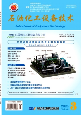 石油化工设备技术