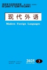 现代外语