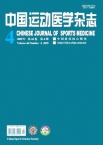 中国运动医学