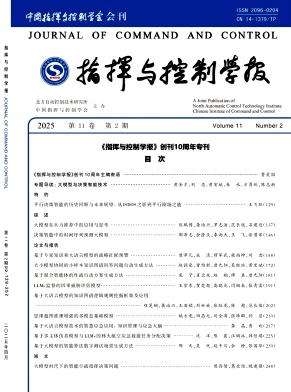 指挥与控制学报
