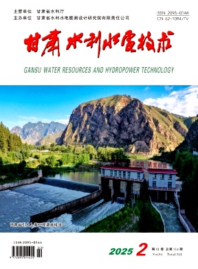甘肃水利水电技术