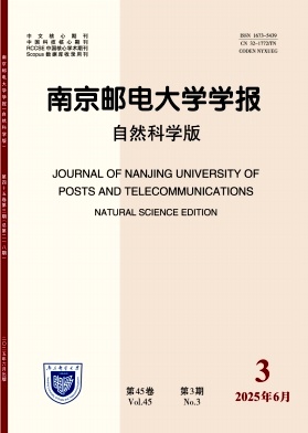南京邮电大学学报