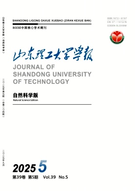 山东理工大学学报