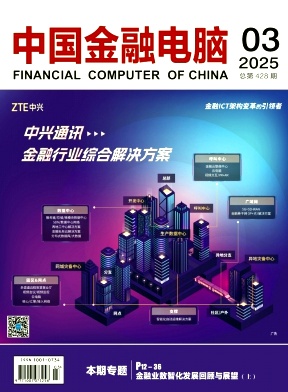 中国金融电脑
