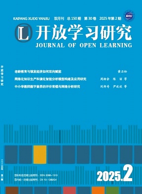 北京广播电视大学学报