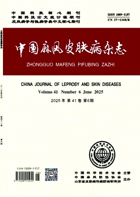 中国麻风皮肤病