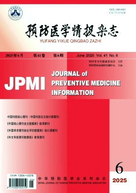 预防医学情报