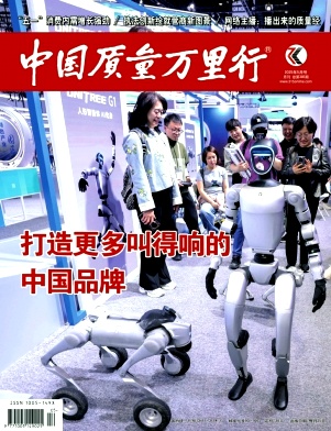 中国质量万里行