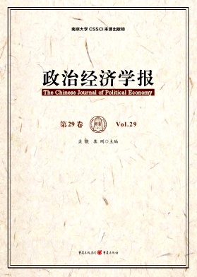 政治经济学报