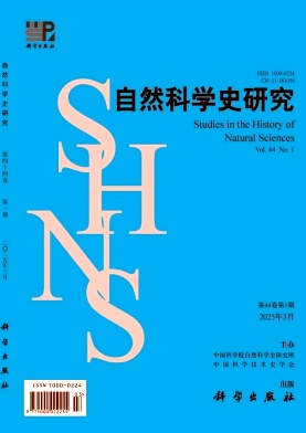 自然科学史研究