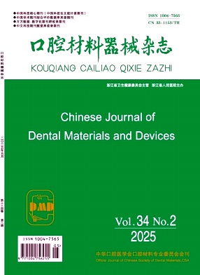 口腔材料器械